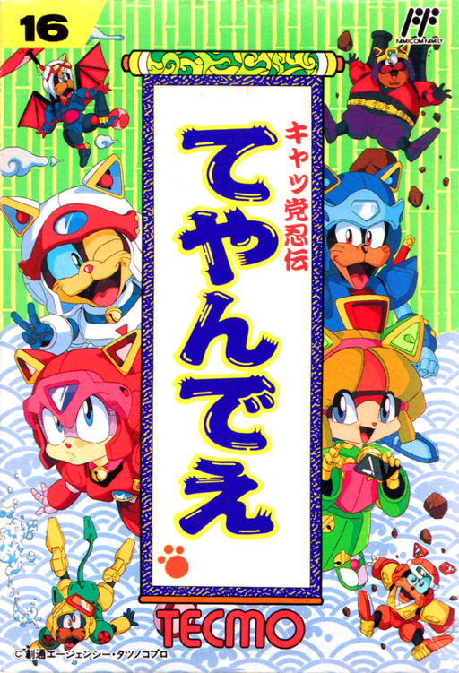 Cat Ninden Teyandee (Japan) box art